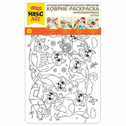 Коврик-раскраска многоразовый Котики