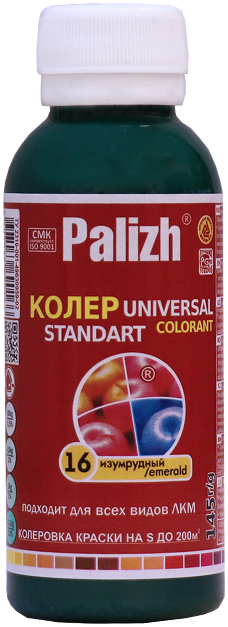 Колеровочная паста Palizh Universal Standart ST-16 изумрудный 0.1 л