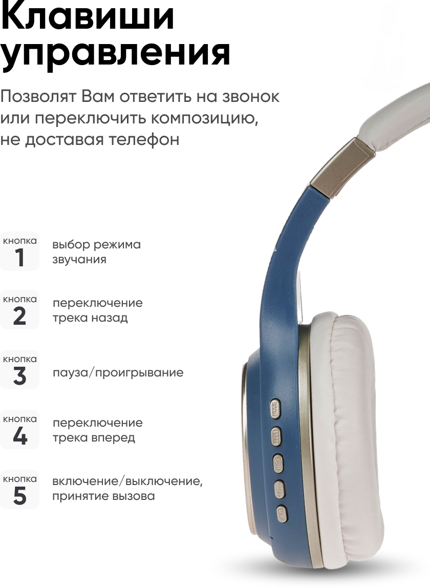 Наушники беспроводные игровые с механическим управлением и Micro SD слотом Bluetooth 5.1 MT1607 для смартфона ПК PS белые синие — фото 1
