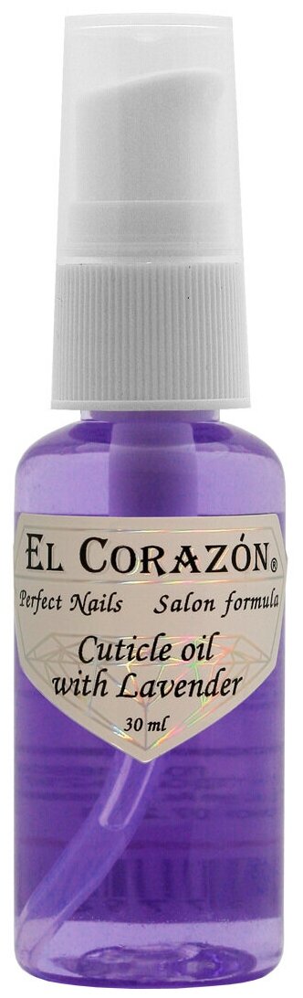 EL Corazon Perfect Nails №433 Ароматическое масло для кутикулы с лавандой "Cuticle oil with lavender" 30 мл