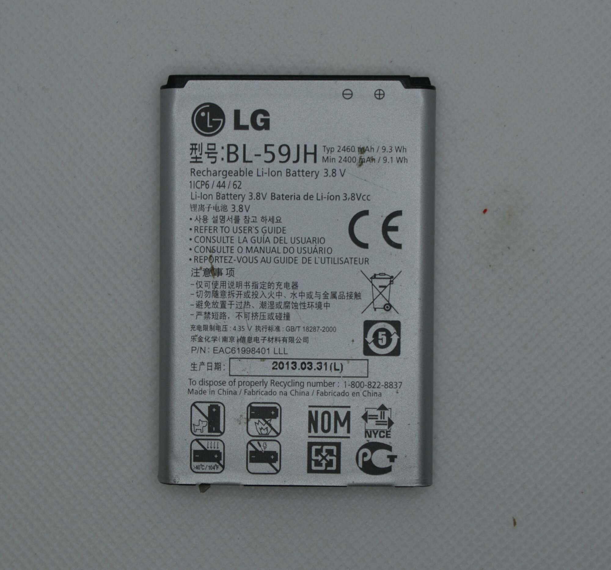 LG P715 / P713 Аккумулятор (BL-59JH) (снятый, оригинал)