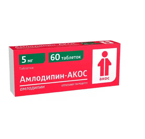 Амлодипин-АКОС таб., 5 мг, 60 шт.