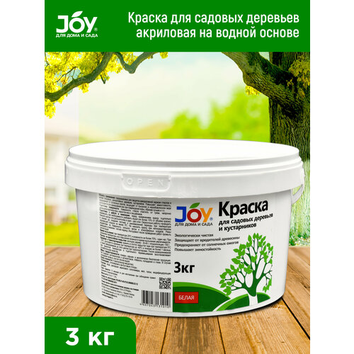 Краска для садовых деревьев JOY, 3 кг краска для садовых деревьев farbitex артикул 4300007083 фасовка 3 кг