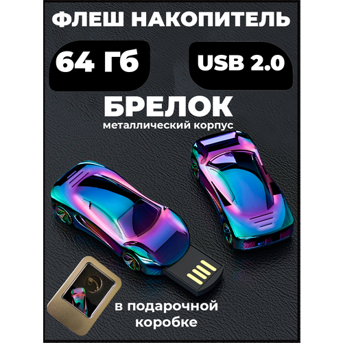 USB Флешка 64 ГБ юсб накопитель flash флеш карта накопитель usb 64 гб