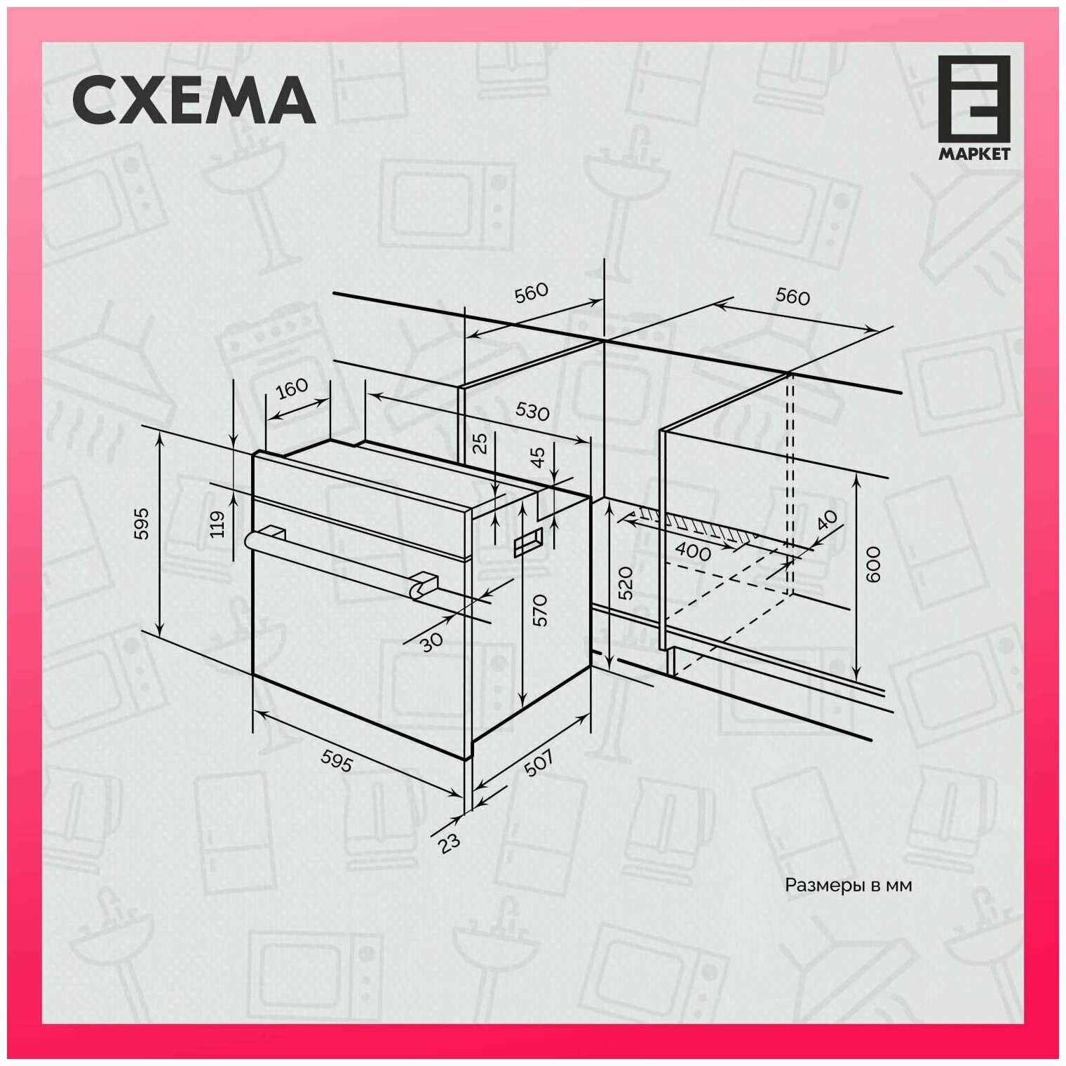 Духовой шкаф электрический Lex EDM 042 IX - фото №19