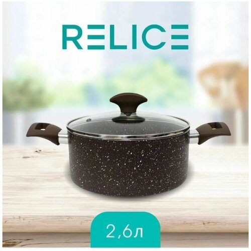 Кастрюля (антипригарное покрытие) Relice RL-4274 2,6л 20см