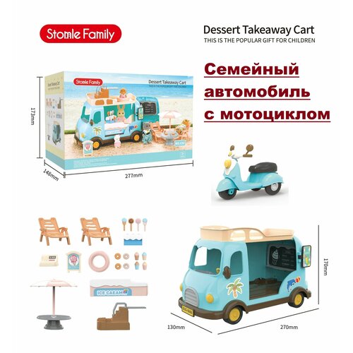 Кукольный домик автобус на колесиках, машина для кукол, набор Santomle families тканые ручные турецкие коврики кукольный дом мини ковер коврик миниатюрный для 1 12 масштаб diy кукольный домик аксессуары набор