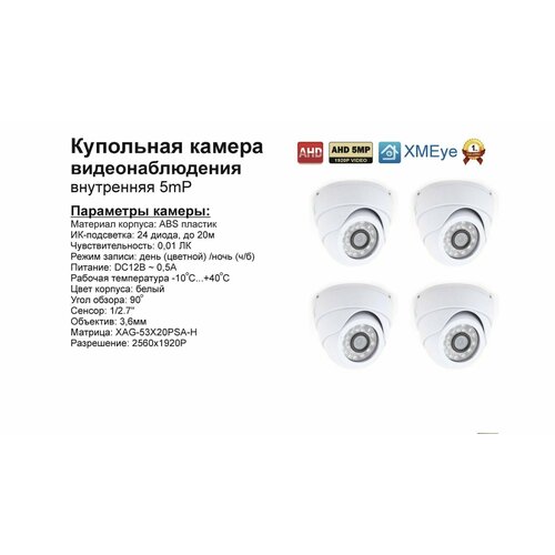 AHD камера видеонаблюдения 5мП 860000₽