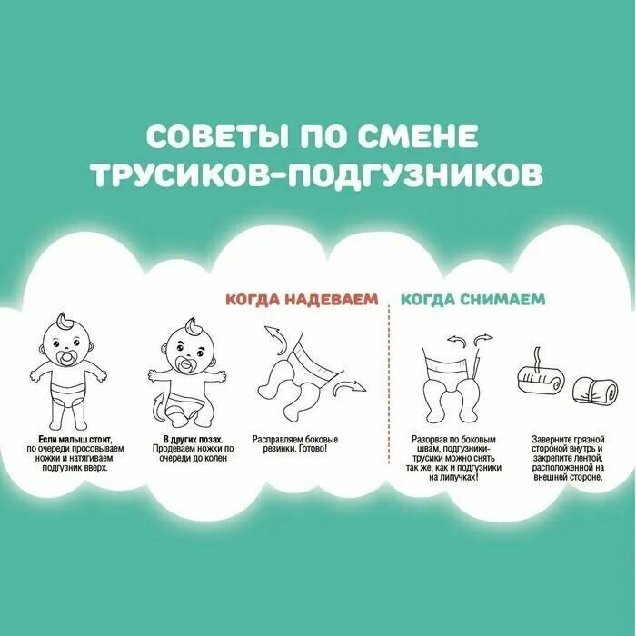 Подгузники трусики INOCHIBABY для мальчиков и девочек 6-11 кг, M, 58 шт.