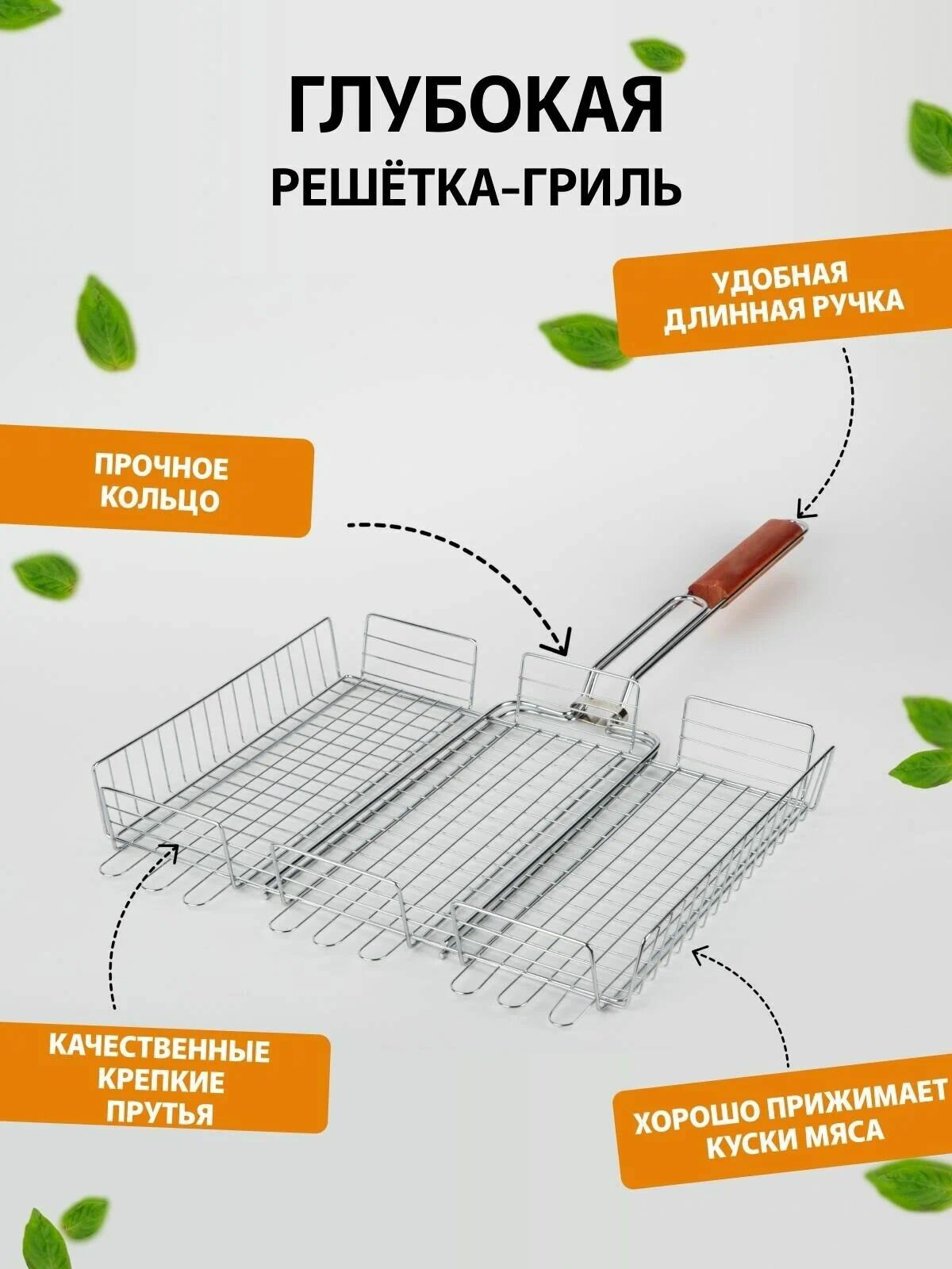 Решетка - гриль (44х34) / Решетка для шашлыка, барбекю, мангала, мяса - фотография № 2