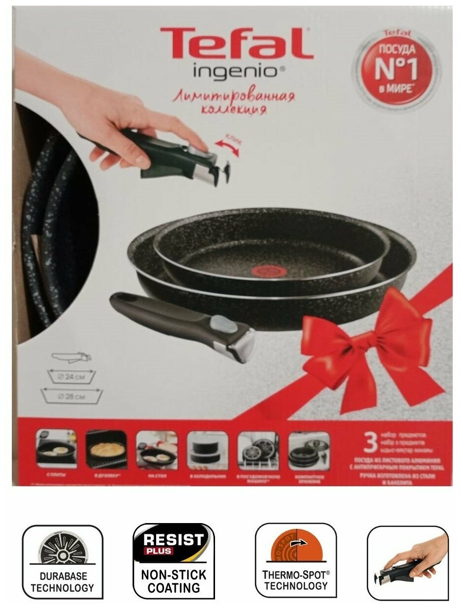 Набор сковород TEFAL Ingenio Limited 3пр: сковороды 24/28 + ручка 04203820 черно/серый - фотография № 1