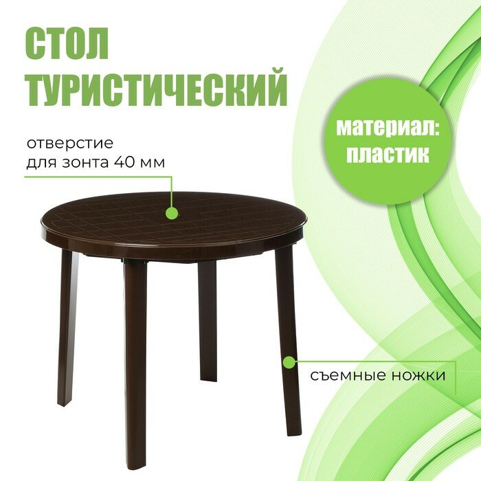 Стол садовый круглый 85.5x71x85.5 см, пластик, цвет белый Туба-Дуба - фото №2