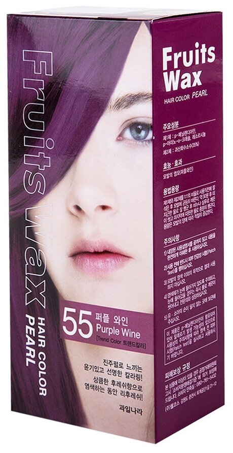 Welcos стойкая крем-краска для волос Fruits Wax Pearl Hair Color, 55 purple wine