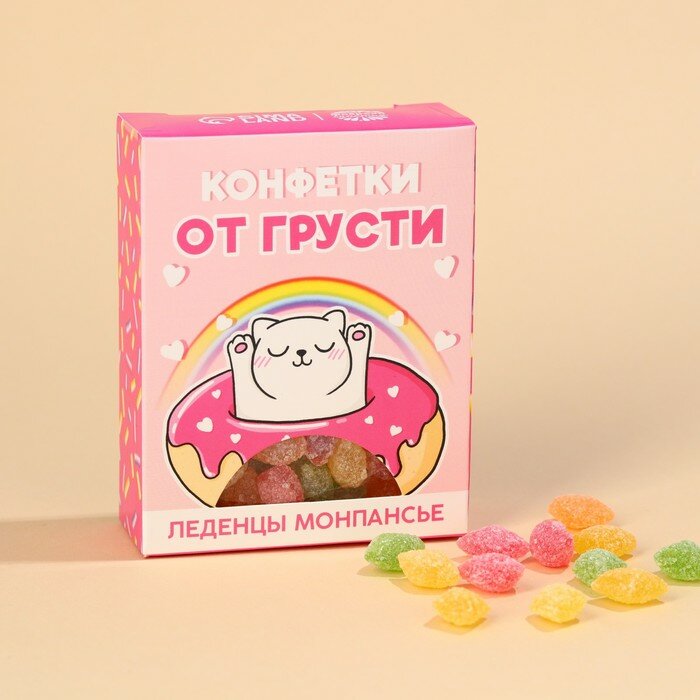 Монпансье в коробке «Конфетки от грусти», 100 г.