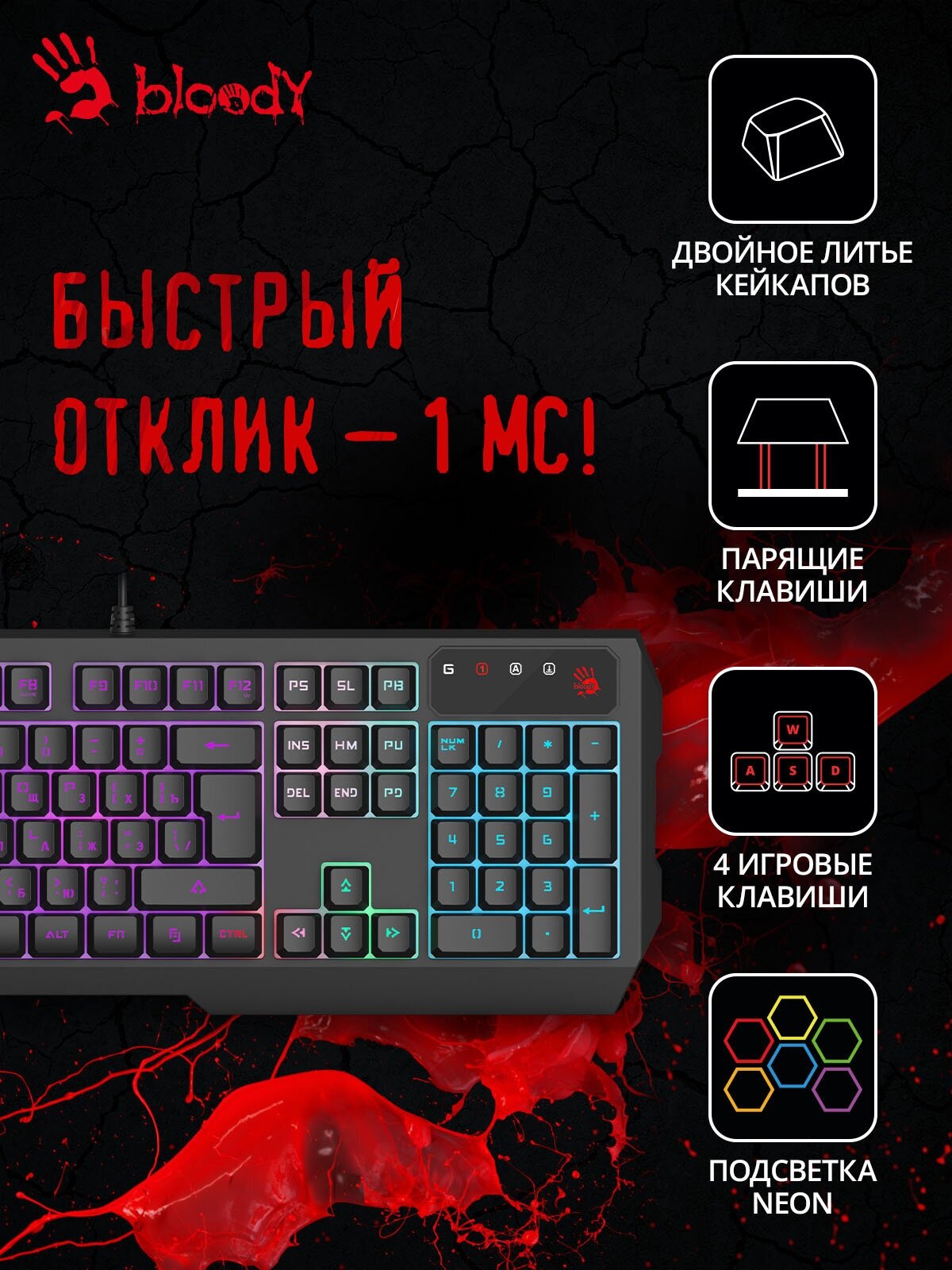 Клавиатура A4TECH Bloody B140N USB c подставкой для запястий черный