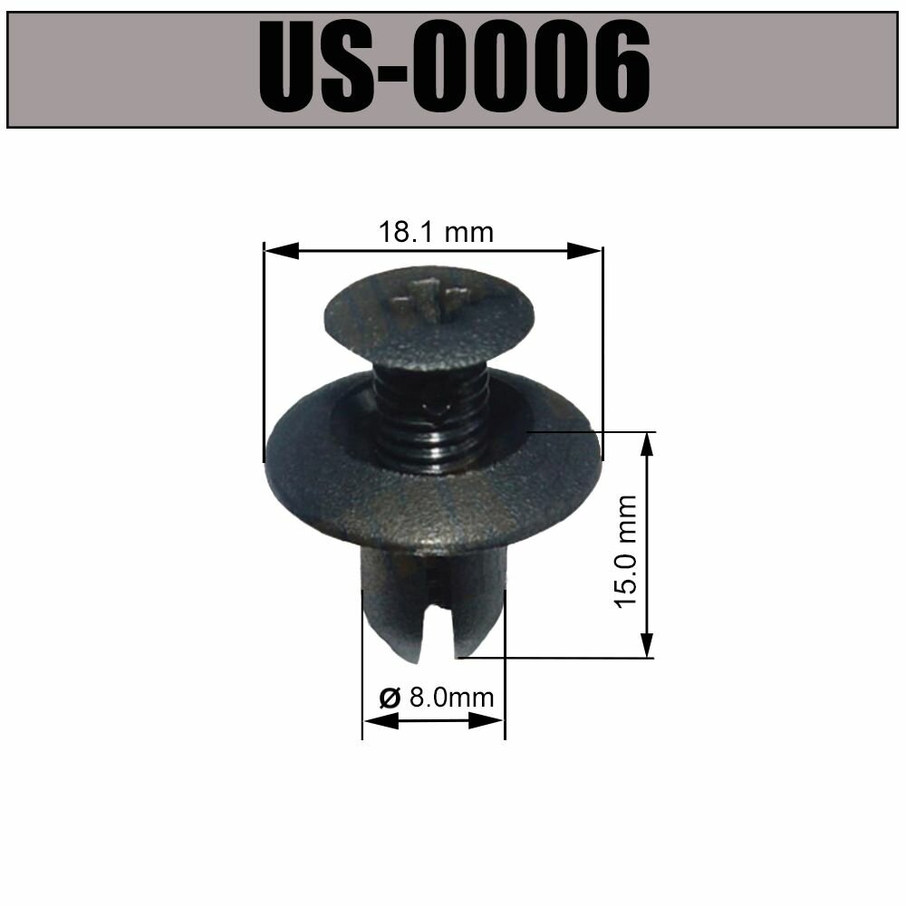Пистон (клипса) универсальная US-0006 (аналог KJ-1042)