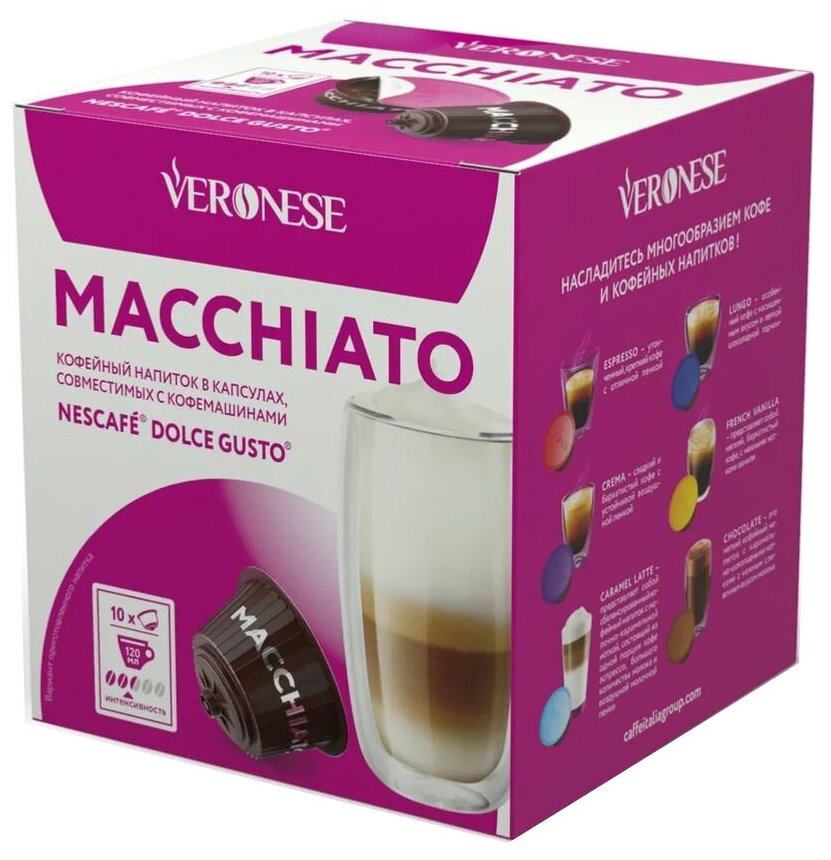 Кофейный напиток в капсулах Veronese Macchiato Elegante (капсулы для кофемашин Dolce Gusto) - фотография № 4