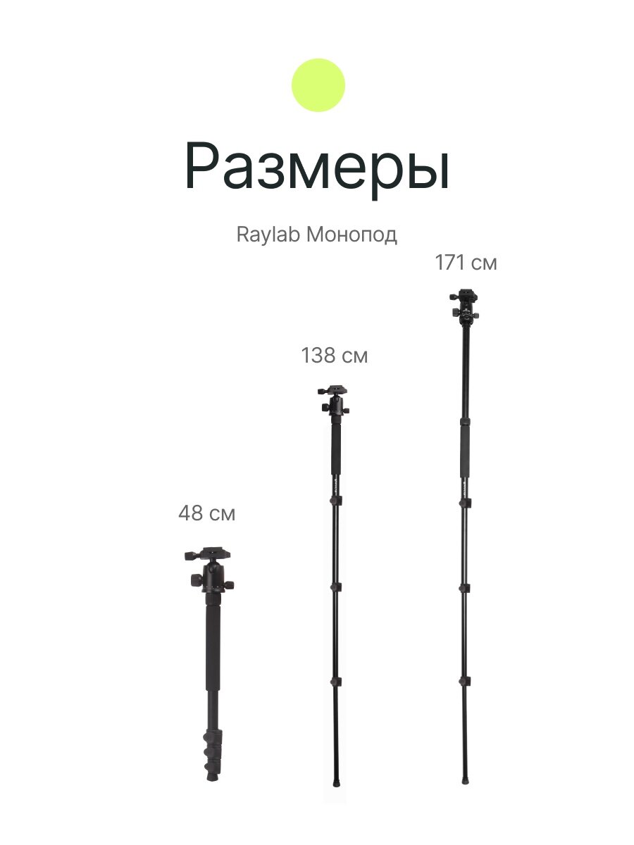 Штатив Raylab Pro 65 алюминиевый сплав (с головой)