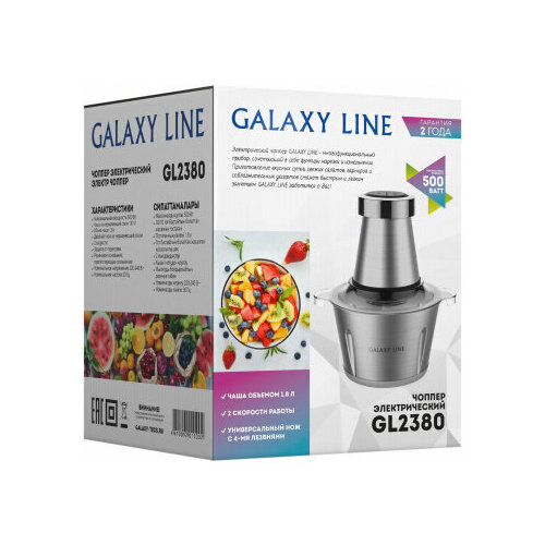 Измельчитель электрический Galaxy Line GL 2380 1.8л. 500Вт серебристый измельчитель galaxy gl2367 гл2367л