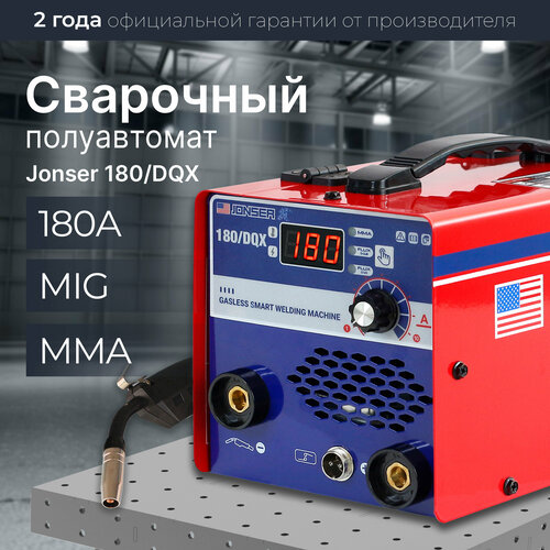 Сварочный аппарат Jonser 180/DQX 220в 1600 вт пластиковые интегрированные сварочные аппараты 21 шт сварочный фонарь горячего воздуха комплект со скоростными насадками pe ролик