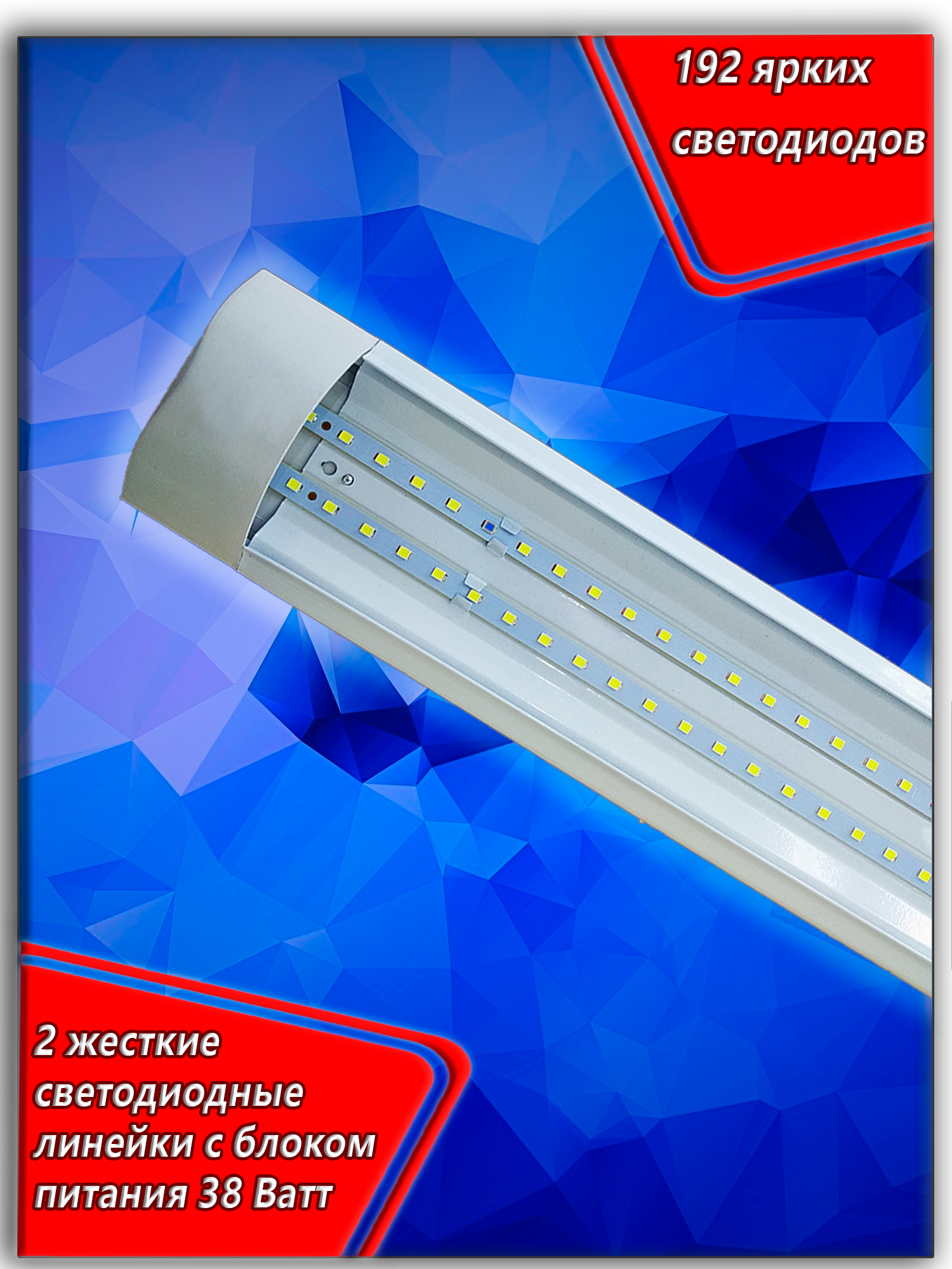 Линейный светильник, накладной светильник URAlight светодиодная лампа ЛПО LED T12 120см "Опал" 1200х75х25мм 6500К 3100Лм, 38 Вт - фотография № 2