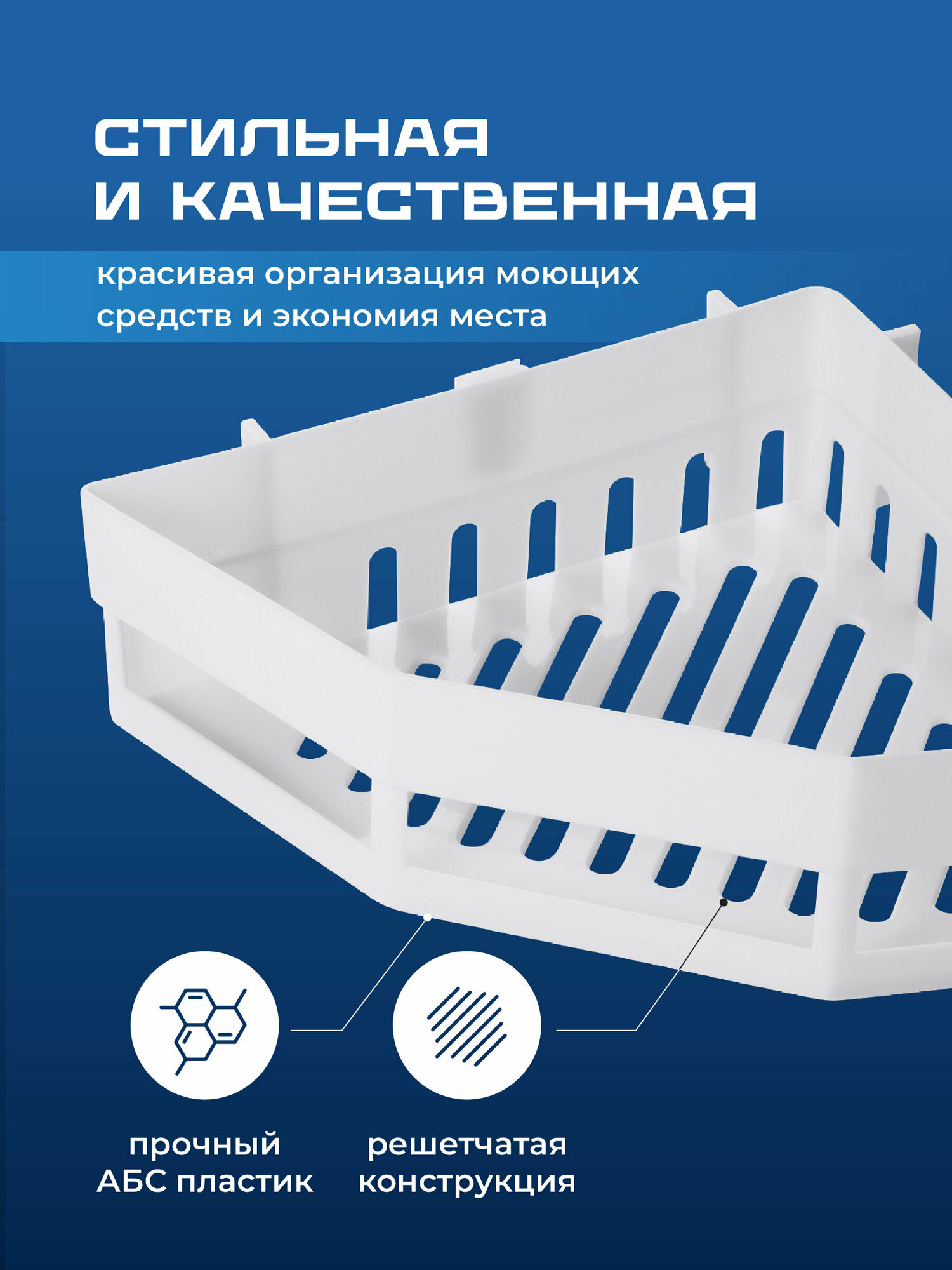 Полка для ванной угловая, Birdhouse, Держатель в ванную без сверления/ Угловая полка для ванной на липучках/ Органайзер в душ, Белый