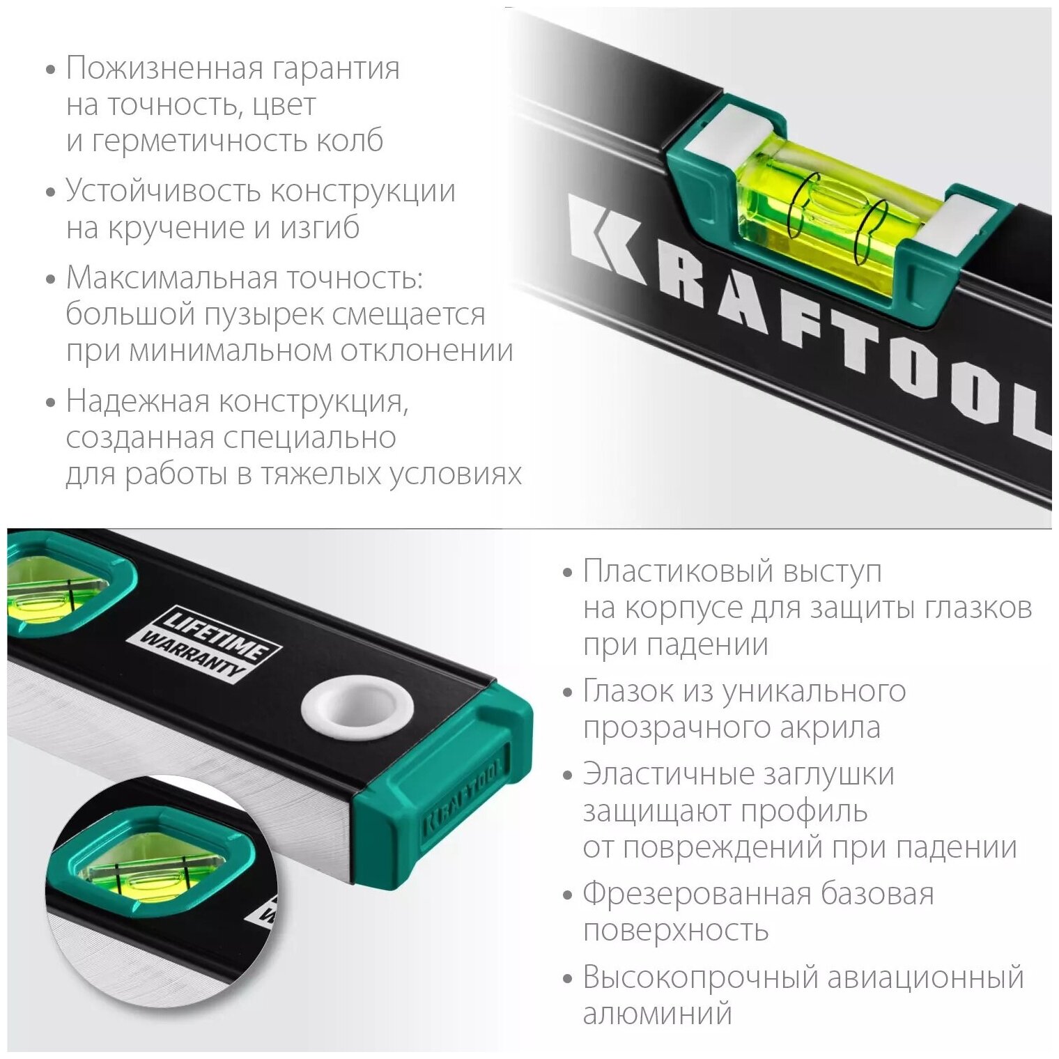 Уровень KRAFTOOL с зеркальным глазком 600 мм. - фотография № 3