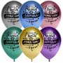 Набор воздушных шаров Дон Баллон С Днем Рождения! Пожелания, хром