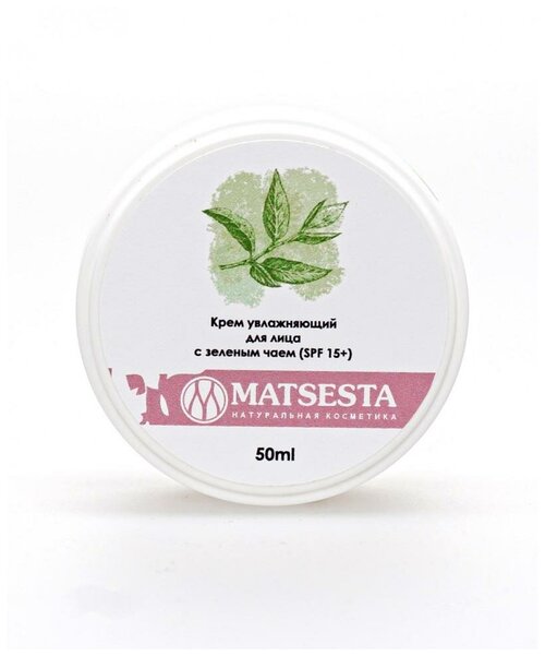 Matsesta, Увлажняющий крем с зеленым чаем для лица, SPF 15+, 50 мл