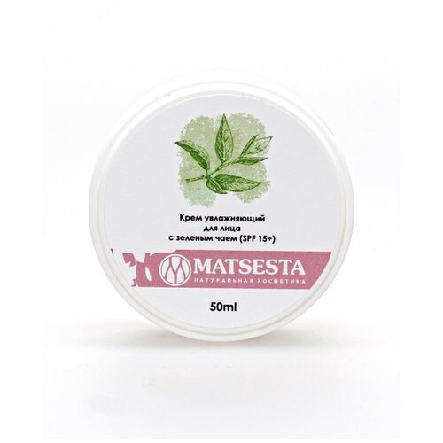 Matsesta, Увлажняющий крем с зеленым чаем для лица, SPF 15+, 50 мл
