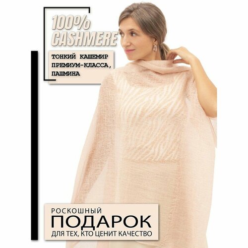 Шаль PASHMINA EMPORIUM, розовый