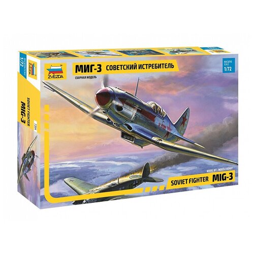 Сборная модель ZVEZDA Советский истребитель МиГ-3 7204 1:72