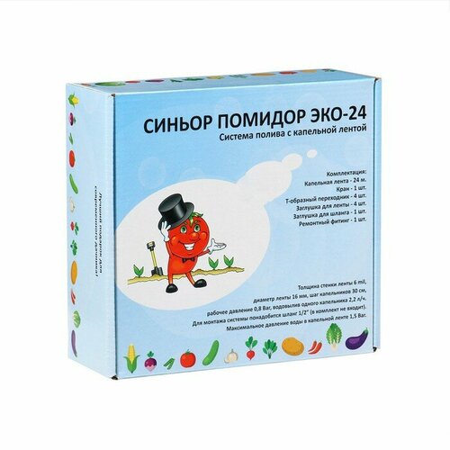 Набор для капельного полива, с капельной лентой 24 м, «Синьор Помидор» ЭКО-24 синьор помидор набор для капельного полива на 60 растений синьор помидор