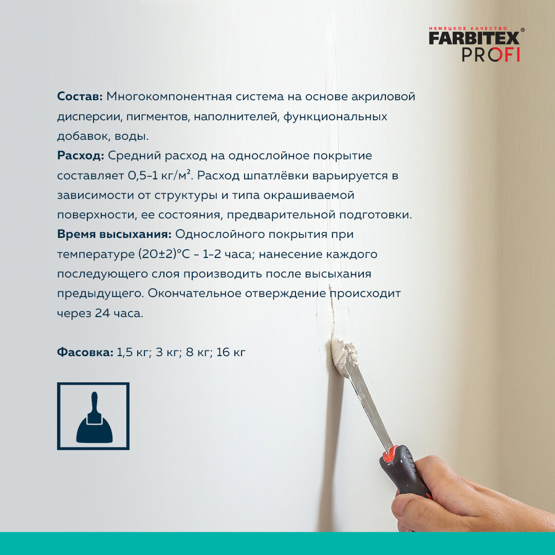 Шпатлевка для стен акриловая, латексная FARBITEX PROFI 3 кг