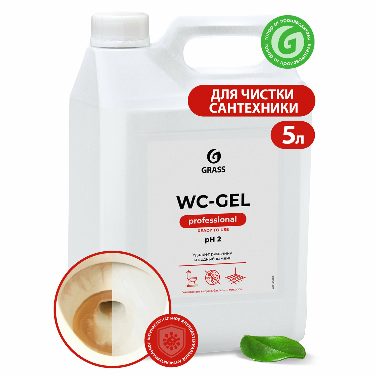 Моющее средство для различных поверхностей WC-gel, 5,3 кг - фотография № 15