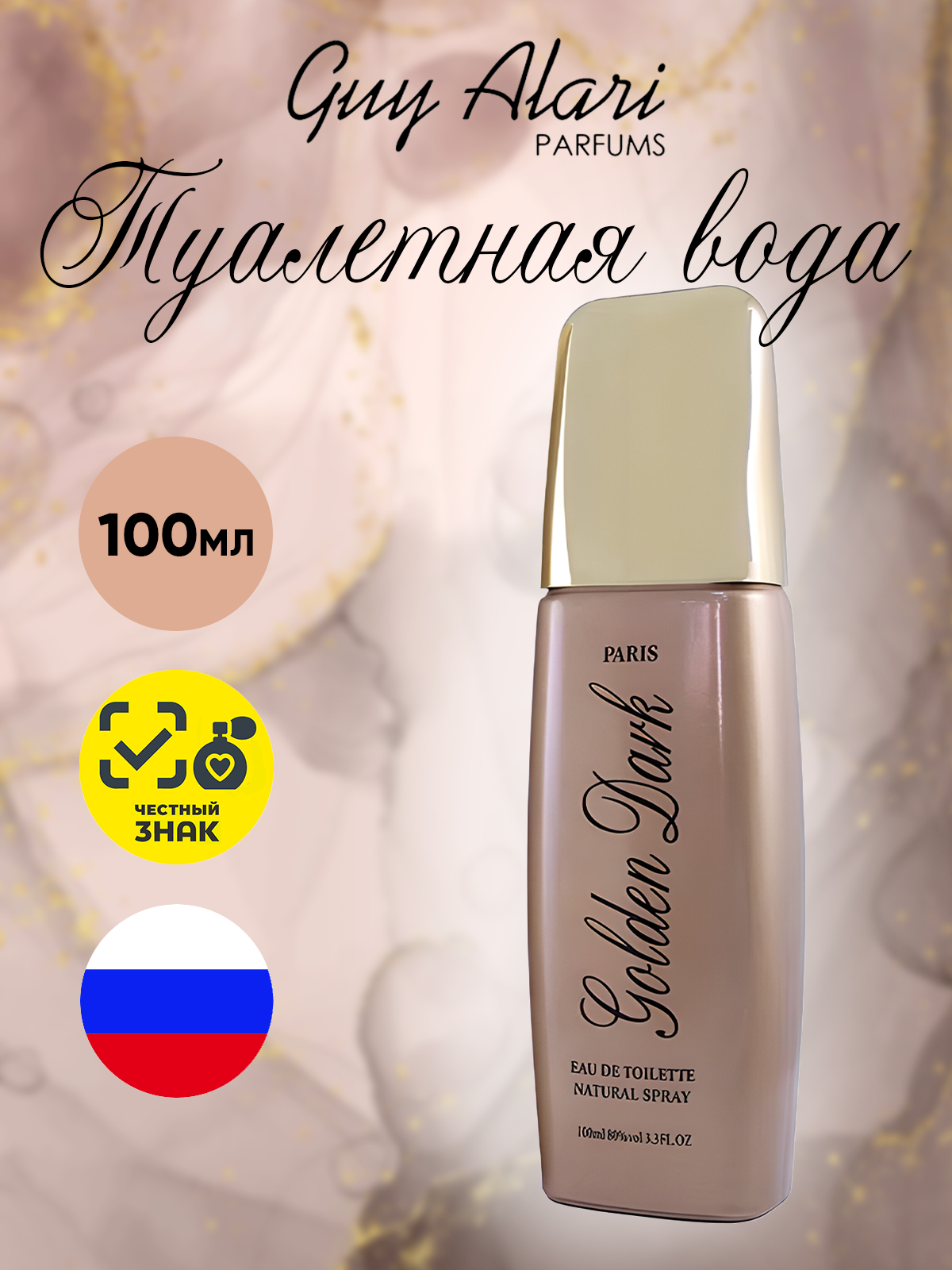 Guy Alari Мужской Golden Dark Туалетная вода (edt) 100мл