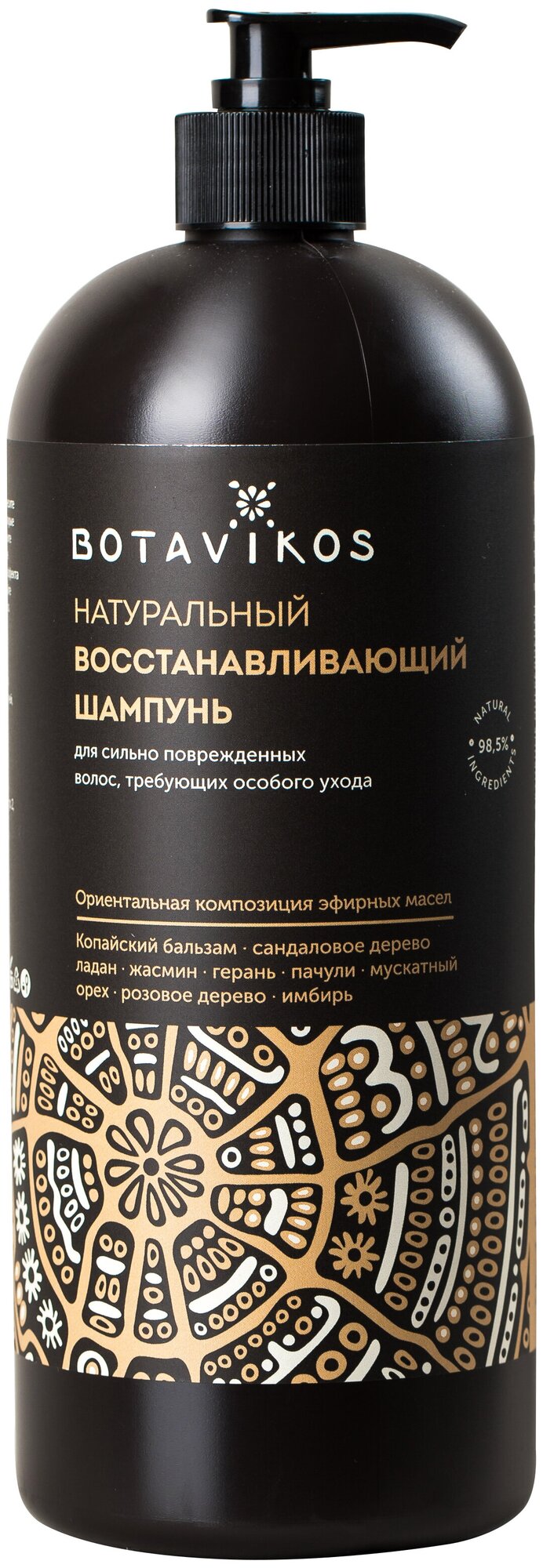 Натуральный восстанавливающий шампунь Botavikos BOTAVIKОS Aromatherapy Recovery, 1 л