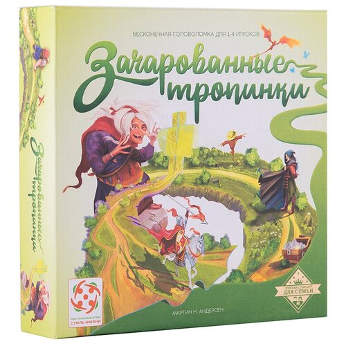 Настольная игра Стиль Жизни Зачарованные тропинки, 30 шт.