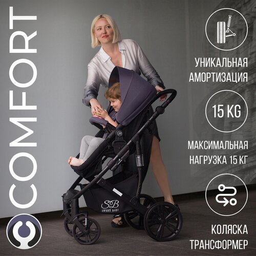 Коляска-трансформер 2в1 Sweet Baby Comfort Black Beige