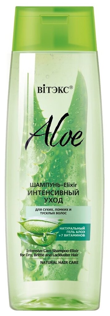 ALOE+7 Витаминов Шампунь-Elixir Интенсивный уход д/сух, лом. и тусклых волос 400мл.*16(8747)Витэкс