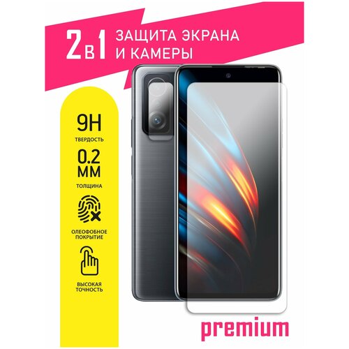 Защитное стекло для Vivo Y30, Виво Й30 на экран и камеру, гибридное (гибкое стекло), полноклеевое, с олеофобным покрытием