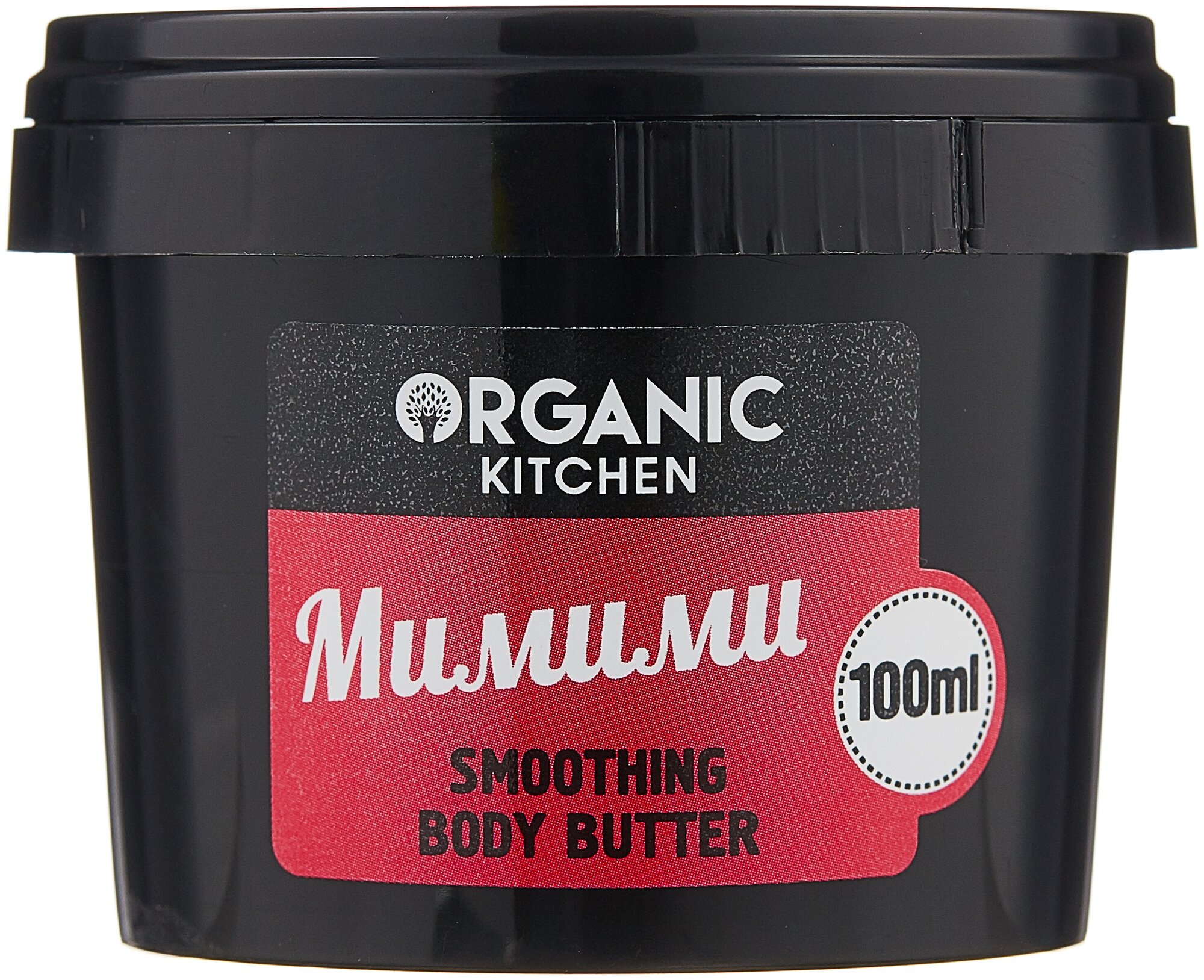 Масло для тела Organic Shop Organic kitchen разглаживающее Мимими, 100 мл