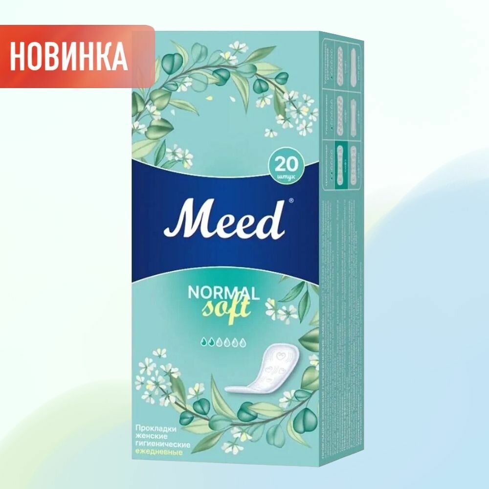 Прокладки MEED