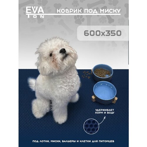 EVA Ева коврик под миску для кошек и собак, 60х35см универсальный, Эва Эво ковер темно-синий Сота