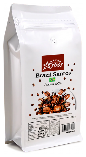 Кофе в зернах Astros Brazil Santos 100% арабика 1 кг