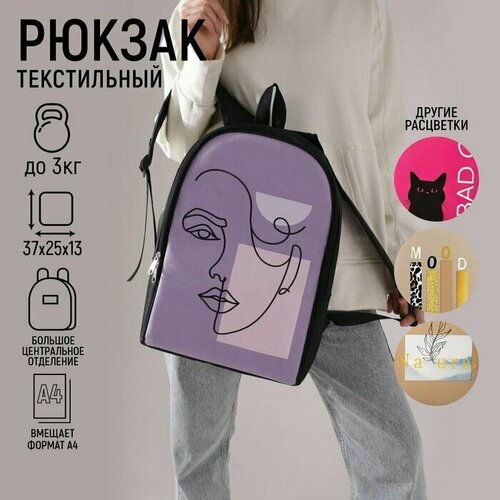 Рюкзак текстильный ce line, 25х13х37 см, сиреневый