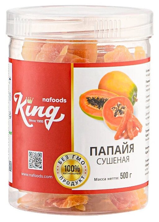 Папайя сушеная King 500г