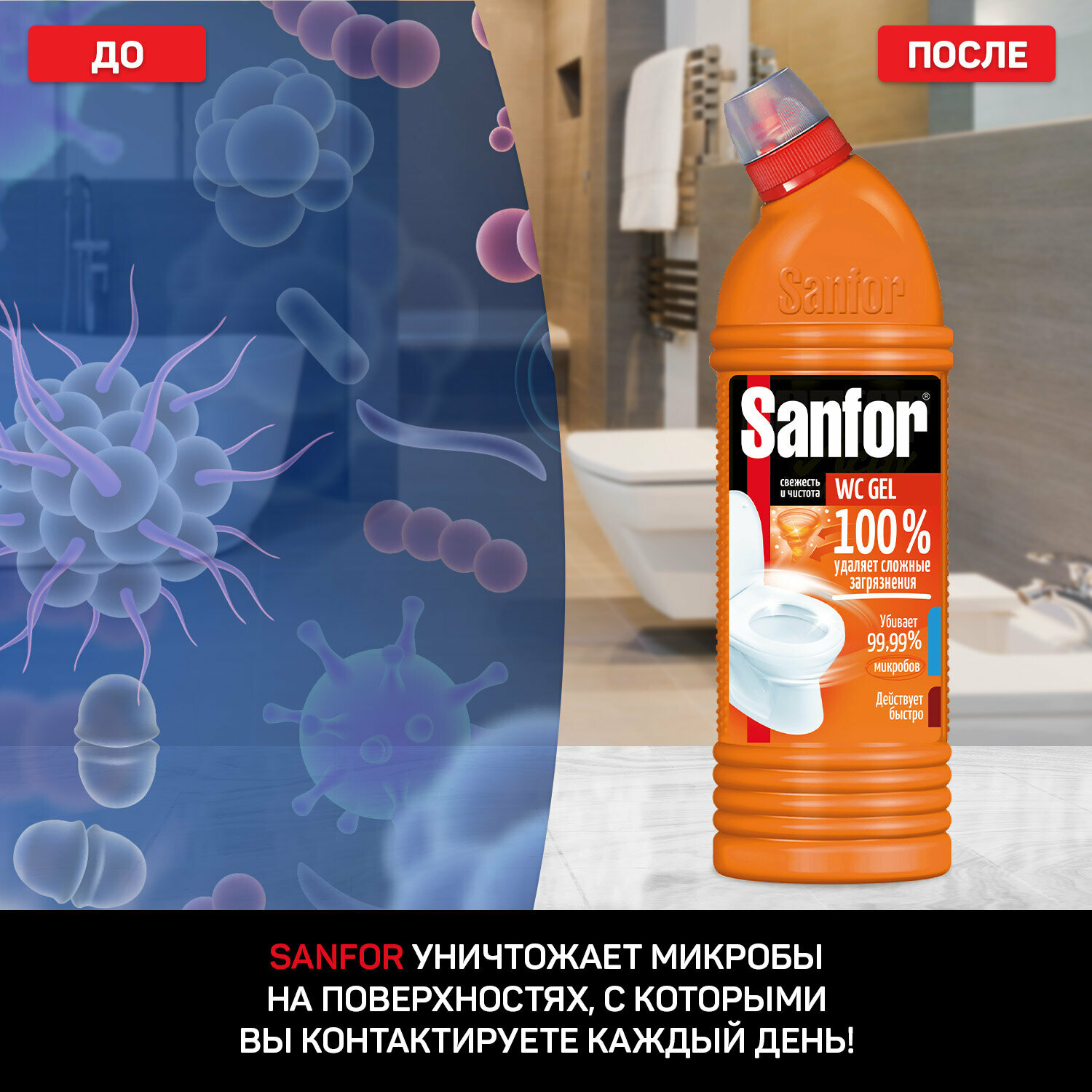 Очиститель унитаза SANFOR WC Super Power 0,75 л - фотография № 5