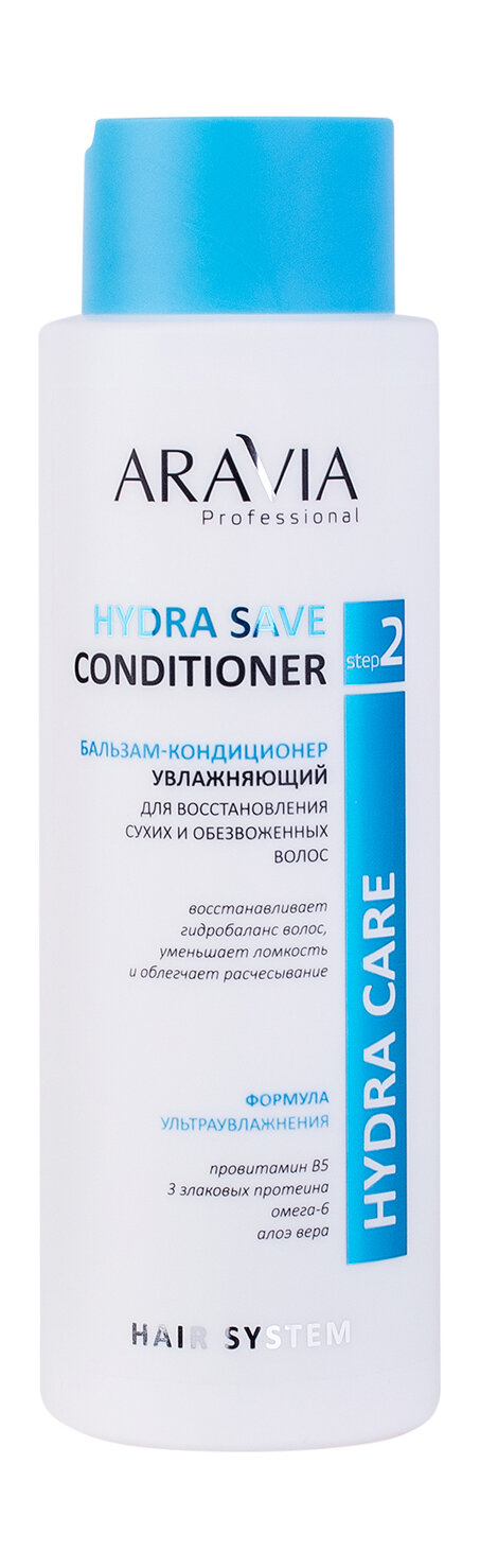 ARAVIA PROFESSIONAL Бальзам-кондиционер для восстановления сухих обезвоженных волос Hydra Save увлажняющий, 420 мл