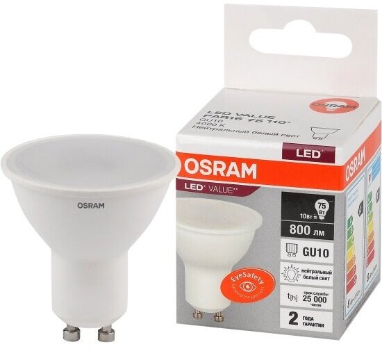 Светодиодная лампа Ledvance-osram OSRAM LV PAR16 75 110° 10SW/840 (75W) 230V GU10 800lm